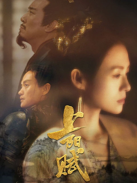 The Rebel Princess, Mainland China, Drama