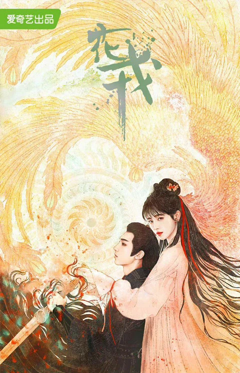 Three lifetimes of entanglements between Wang He Di and Zhu Xu Dan in Miss  The Dragon