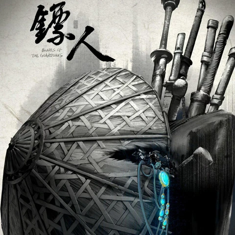 Blades of the Guardians Season 2 (Biao Ren): Announcement and
