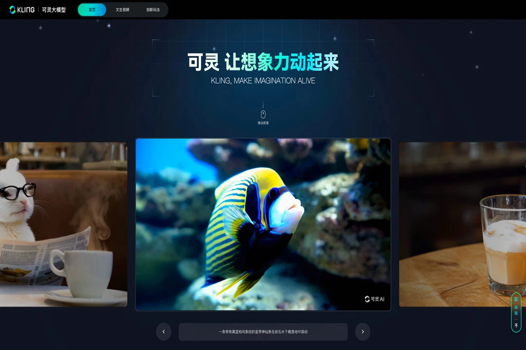 Douyin and Kuaishou Battle for Dominance in Video Generation