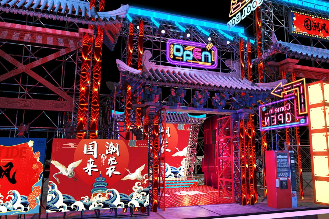 Beijing's Cultural and Fashion Extravaganza: Global Premiere Festival 2024