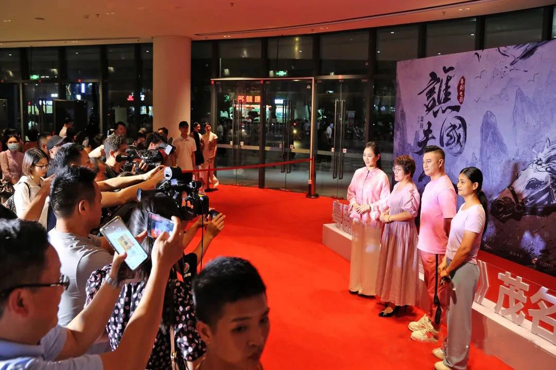 Echoes of History: "Lady Qiao Guo" Premieres in Maoming