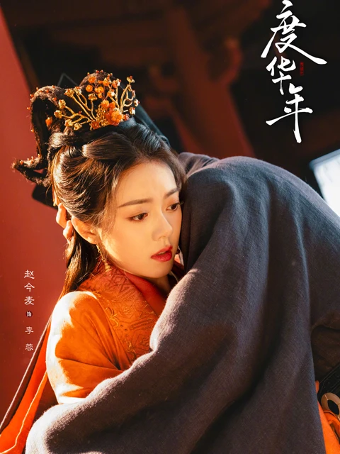 The Princess Royal: A New Sweet Romance Unfolds in Historical Drama