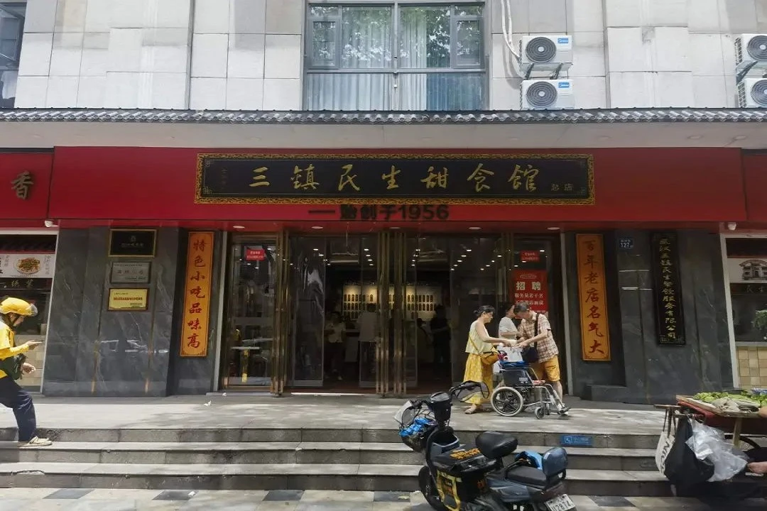 The Charm of San Zhen Min Sheng Sweet Shop in Wuhan