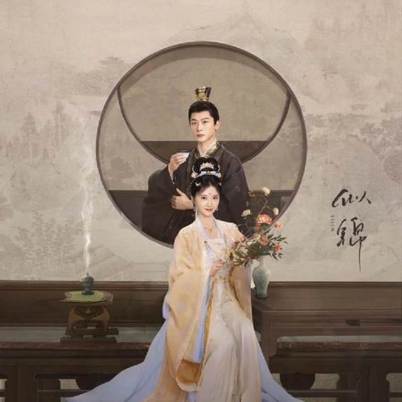 The Art of Traditional Aesthetics in Historical Drama Si Jin