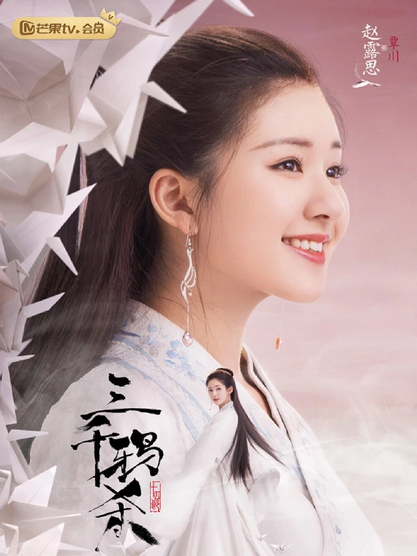 Zhao Lusi's Period Dramas Recommendations