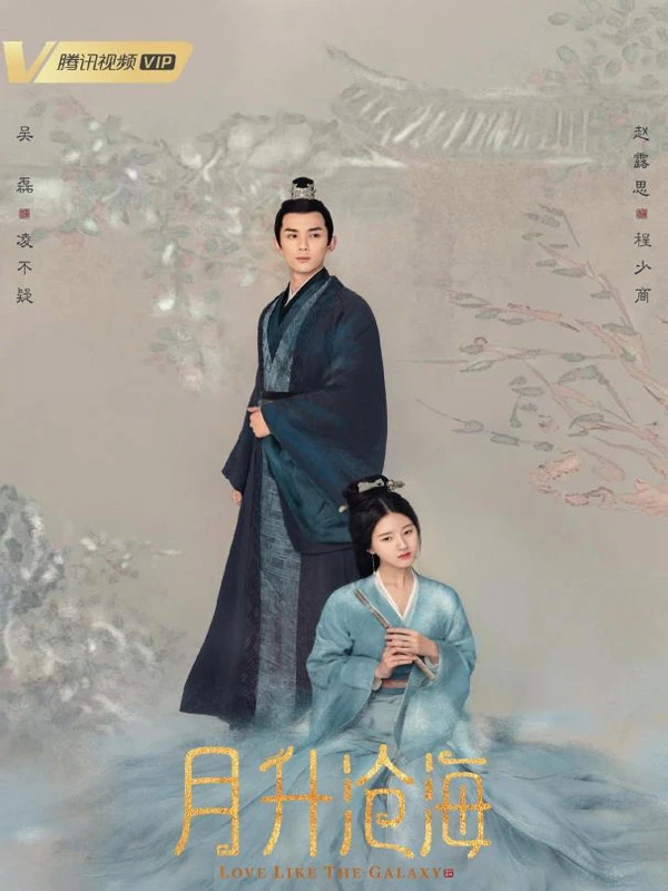 Zhao Lusi's Period Dramas Recommendations