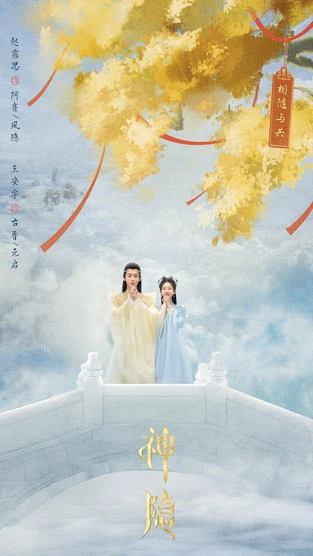 Zhao Lusi's Period Dramas Recommendations